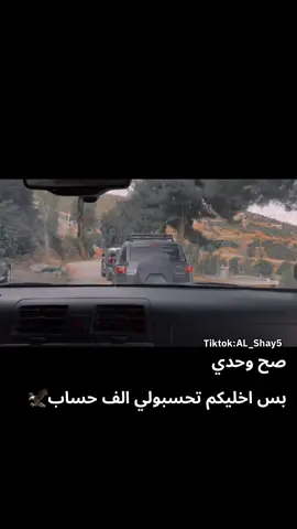 #al_shay5_official #AL_Shay5 #ال_شيخ #تصميم_فيديوهات🎶🎤🎬 