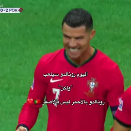 #cristianoronaldo #fyp 