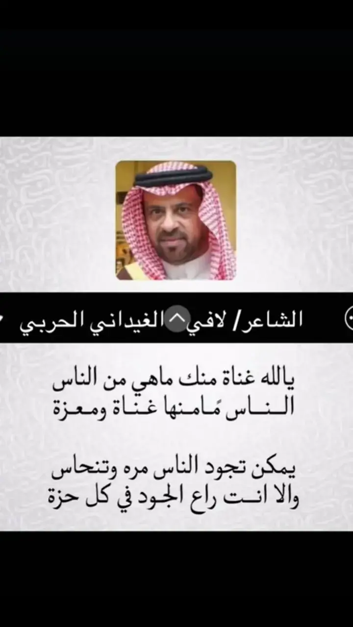 #شعروقصايد #جزل_الابيات#القصيد_النادر #شعر#شعروقصايد#شعروقصايد#جزل_الابيات #شعروقصايد#جزل_الابيات#جزل_القصيد#شعروقصايد #شعروقصايد #القصيد_النادر 