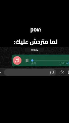 لما متردش عليك....😂😂✨ #fyp #videoviral#fouryou  #memestiktok #explore #اكسبلور #الشعب_الصيني_ماله_حل😂😂  #ضحك#اضحك#مقاطع_ضحك#كوميدي #الصحاب #فويسات_واتس #ريكوردات_واتس #ريكوردات #فويس #الاسطي_عبده_البلف 