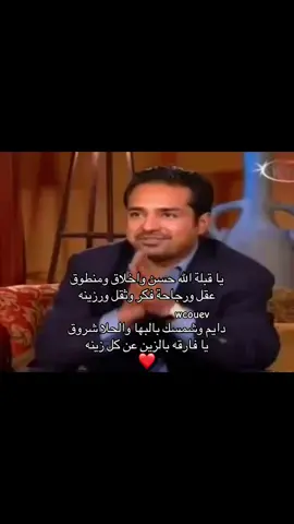 #راشد_الماجد #fyp#foyou#for#fyp#like#123#you#wcouev#following 