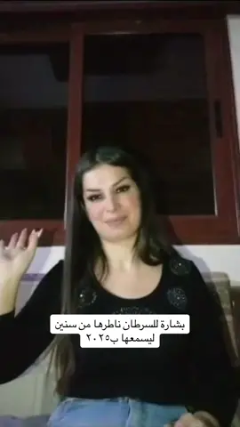 بشارة للسرطان ناطرها من سنين ليسمعها ب٢٠٢٥💃🏻💃🏻