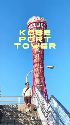Kobe Port Tower 🗼✨ เช็คอินแลนด์มาร์คสุดจึ้งของโกเบ #KobePortTower #เที่ยวญี่ปุ่น #โกเบ #tiktokพาเที่ยว #osaka #japan 