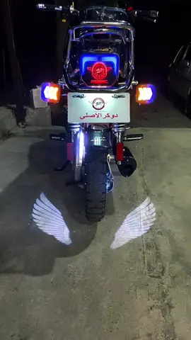 #دوكر_لبنان_تركنا_حب_البشر_وعشقنا_الدوكر #دراجات_نارية_لاتعرف_القانون #دراجات_نارية🔥 #دراجتي  #الحبه_الوحيده_الي_عندو_احلا_يفرجينا👍❤️ 