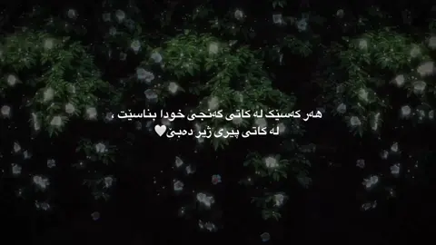 #islamic_video_ #fyp #foryoupage #foryou #ئیسلام_ڕێگەی_ژیانە #islamic #kurdish #ئیسلام_ڕێگەی_ژیانە #islamic_video_ #fyp #foryoupage #foryou #ئیسلام_ڕێگەی_ژیانە #islamic #kurdish #ئیسلام_ڕێگەی_ژیانە #islamic_video_ #fyp #foryoupage #foryou #ئیسلام_ڕێگەی_ژیانە #islamic #kurdish #ئیسلام_ڕێگەی_ژیانە 