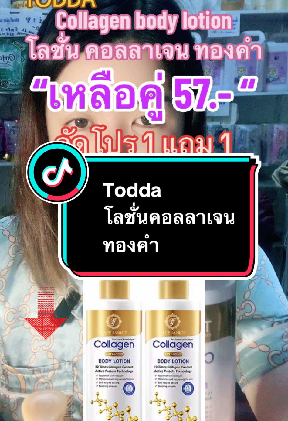 TODDA ซื้อ 1 แถม 1 โปรตาแตก #TODDA #โลชั่นคอลลาเจนทองคำ #tiktokshopครีเอเตอร์ #tiktokshopครีเอเตอร์ครีเอเตอร์ #tiktokshopthailand #โลชั่น @เบ็ตตี้ มาร์เก็ต 💜 