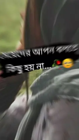 মেয়েদের আপন বলতে কিছু হয় না আপন শুধু চোখের পানি আর কষ্ট.....!!🥹😭🥺 #support_me #foryou #tiktok #😭😭😭😭😭😭💔💔💔💔 #🥀💔🥹 #bdtiktokofficial #vairal #vailar_video #bdtiktokofficial🇧🇩 