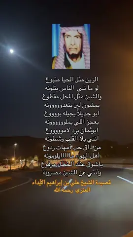 #الزين #ربابة #العنزي #الأيداء #هجيني #شعر #قصيد #اكسبلور 