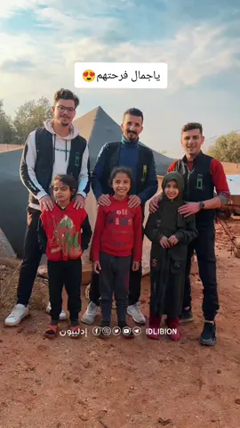 هاد البيت تأمن لطفلة بمثابة الأم والمربية لأخوتها التلاتة!..😍💚 #ادلبيون