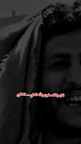 #صقر_اللاحجي #قصايد #شعر #البحر_الاحمر #حالات_واتس #اكسبلورexplore #ترند #الشهاب711 #اليمن🇾🇪المملكة🇸🇦 #اليمن_صنعاء_تعز_اب_ذمار_عدن_وطن_واحد 