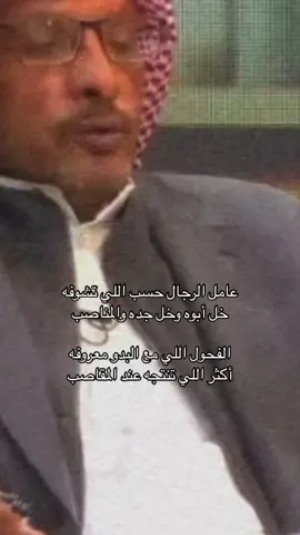 #ماجد_النصيف #قصيد #fyp #foryou اكسبلور #شعر 