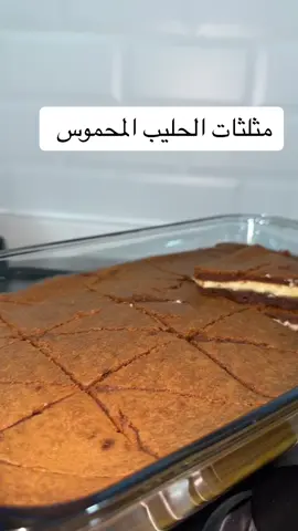 #fyp #foryoupage #الشعب_الصيني_ماله_حل😂😂 #اكسبلور #حلويات 