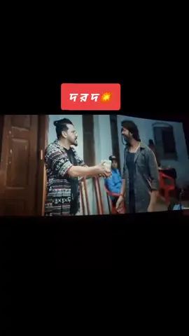 #দুলু_মিয়া💥... শাকিব্বাই সেরা😎💥