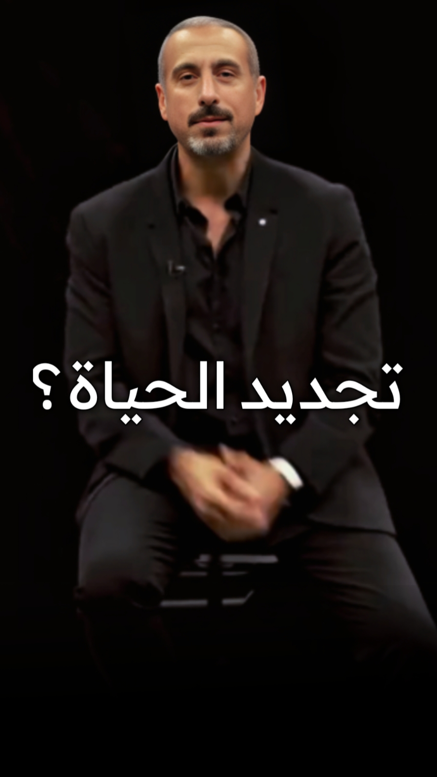كيف تجدد حياتك ؟ احمد الشقيري #احمد_الشقيري #خواطر #تحفيز #تنمية_بشرية #تنمية_الذات #تحفيز_الذات #besetmindset #السعودية #اقوال_العظماء 