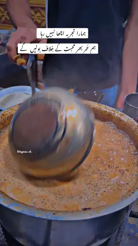 ہمارا تجربہ اچھا نہیں رہا   ہم عُمر بھر مُحبت کے خِلاف بولیں گے۔ #4u #fypシ゚ #tealovers #chailover #viralvideo #trendingvideo #saraikisong #punjabi #song #tiktokteam #growmyaccount #rawalpindi #چائے۔کے۔دیوانے 