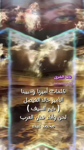 بسعد مساكم💗🌹 #زانت_بحبك# #محمد_عبده# دانه الشرق #CapCut 