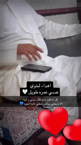 #اهداء_لخوي 🤍#اخوي 