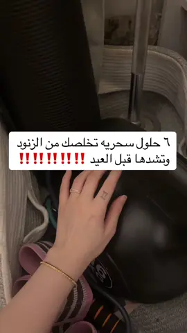 الخصومات تنتهي خلال 5 ايام 👆🏻اشتركي الان 👆🏻  #كوتش_شيري #fypシ #تنشيف #تمارين ##رشاقة #جسم_رشيق #خصر #نادي #تمارين_رياضية #كيف_انحف #دايت_بدون_حرمان #صيام_متقطع #viral #foryou #السعودية #حرق_دهون #اكل #اكلات #اكسبلور #نظام_صحي #نظام_غذائي_صحي #اكل #اكلات#جوع_اخر_الليل #خمول_الغده_الدرقيه #مقاومة_الانسولين #التكيسات #تكيسات_المبيض #شد_الترهلات_البطن #شد_الترهلات #شد_الجسم #ترهل_الزنود #البطن_السفلية #الكرش #تمارين_منزلية #اشتراك #عروض # #قطر #الامارات #الكويت #البحرين #عمان #خصومات #نصايح #نزول_الدهون #الدهون_الحشوية #الدهون_العنيده  #صحتي_في_غذائي #اخصائية_تغذية_اونلاين #كوتش_شيري #اكسبلور_فولو #f #fyp #explore #healthyfood #رشاقة #جسم_رياضي #رياضه#تمارين#ساعه_رمليه #جسم_انثوي #تضخيم #تكبيرالجزءالسفلي #مثلث_مقلوب#الزنود #ترهل_الزنود #ترهلات #عروض 