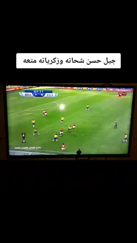 متش مصر والبرازيل في كاس العالم للقارات عام 2009  متعه جيل حسن شحاته اضرب زيدان 🇧🇷🇪🇬⚽️🥇#منتخب_مصر🇪🇬🇪🇬🇪🇬🇪🇬 #egyptian #كره_قدم💎👑 #الاهلي_فوق_الجميع #ahly_love #الاهلي_نادي_القرن 