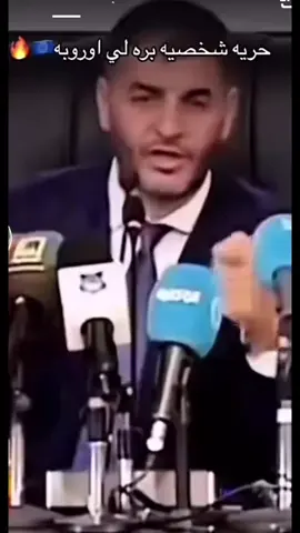 عادي أي🤣😂#اوروبا #ام_الجرسان_يفرن_نالوت_ليبيا_تونس_الجزاير 