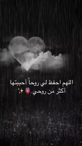 #✿♡♡سـتـوريـات♡♡✿ #اقتباسات #حب #حبيبي #🥀🖤 
