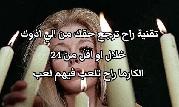 #علم_الطاقة #علوم_الطاقة #علوم_الطاقة_والباراسيكولوجي #علم_الماورائيات #علم_الطاقة_الكونية #الطاقة #الطاقة_الكونية #كارما #تعويذة #روحانيات #روحاني #الروحانيه #روحانيات_واسرار #الوعي_والمعرفة #الاستيقاظ_الروحي #infoandfacts #اكسبلور #اكسبلورر 