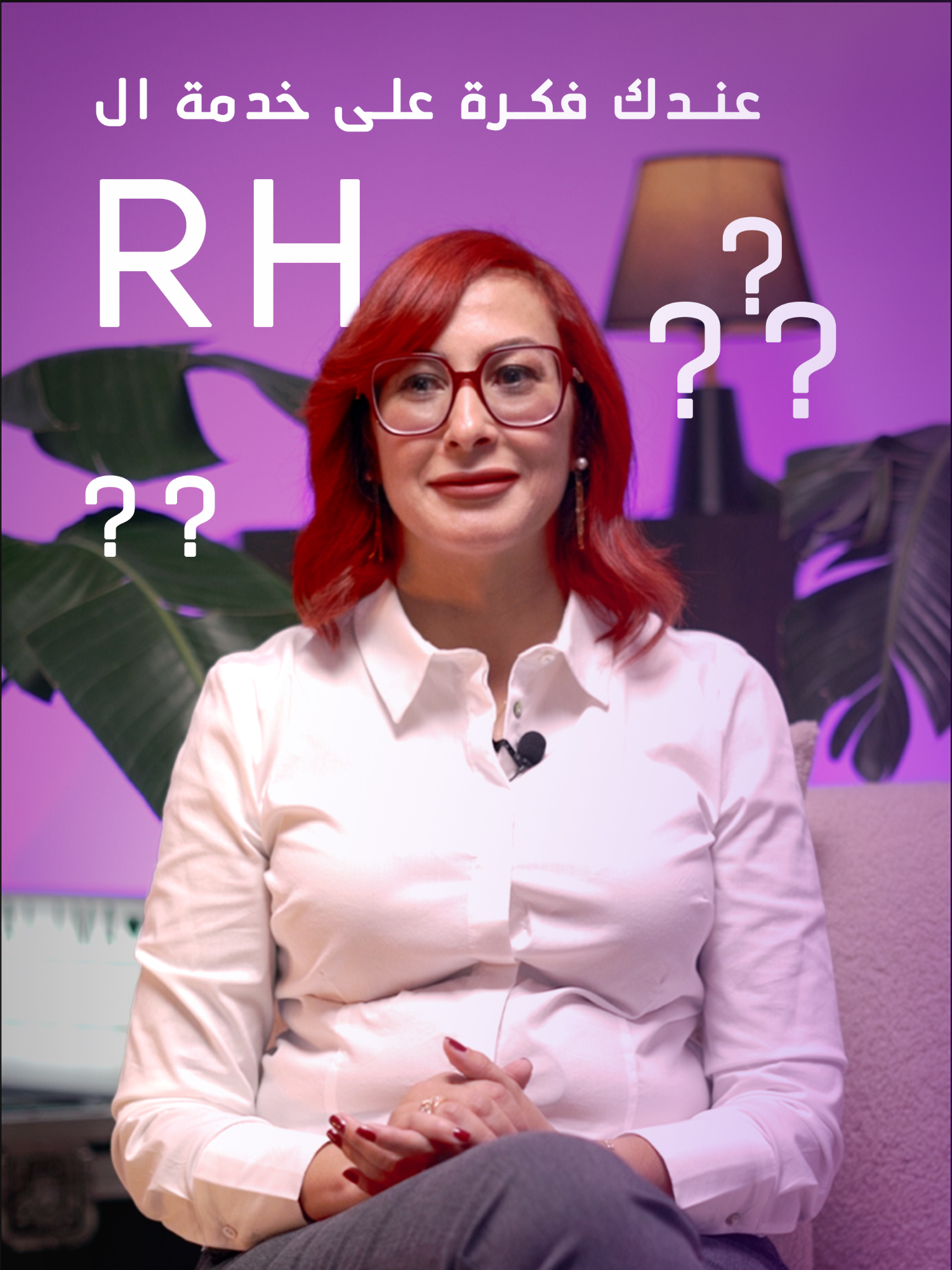 HR HALIMA :📍 ​ جاتكم بالجديد كيف العادة بش تحكيلكم على مهمة مختصين الموارد البشرية في الشركة ​🔥​​🎥​!! #hr #rh #تونس