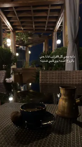 دامه معي كل القرايب فأنا حي ‏بالروح اضمه يوم قلبي ضنينه#abdu #محمد_عبده #محمد_عبده_فنان_العرب #fyp #اكسبلورررررر #explore_اكسبلورر 