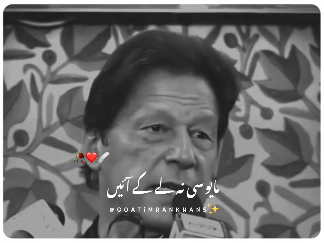 please Kabhi Apne andar mayusi na laye ~ #motivation #imran khan #goviral #viralvideo #foryou #foryoupage #standwithkasmir #bhuran__tv #illu #fyp #fypシ #goatimrankhan5 
