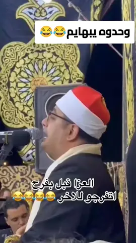 مش قادر😂😂😂😂😂 #fyp #videoviral #fouryou  #explore #اكسبلور #الشعب_المصري_ماله_حل😂😂  #الشعب_الصيني_ماله_حل😂😂  #ضحك #اضحك #مقاطع_ضحك #كوميدي #الصحاب 