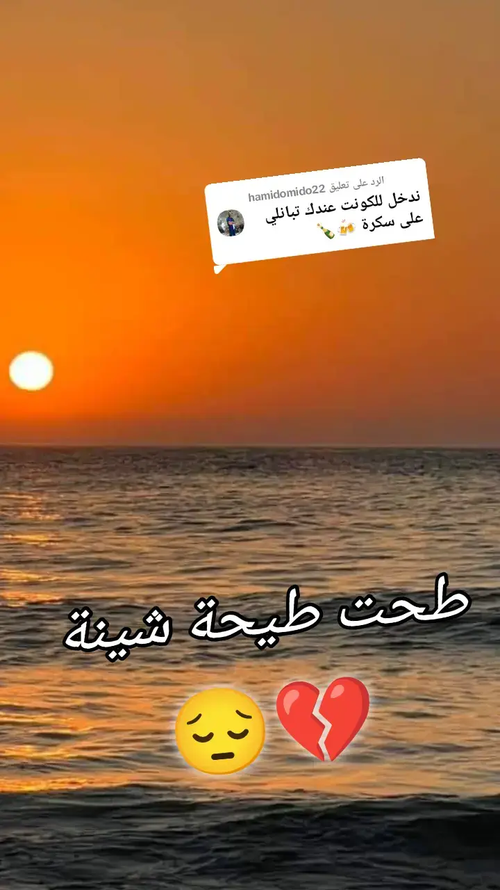 الرد على @hamidomido22 #شيخ_كريمو_سعيدي #معسكري29_♡وافتخر😘🥰 #معسكري29_♡ #تغنيف_معسكر_♕♕🎀♕♕ #غريس_معسكر #ولاد_معسكر_ڨاع_يبانو_هنا_تحيا_ولاد_بلادي،،،،، 