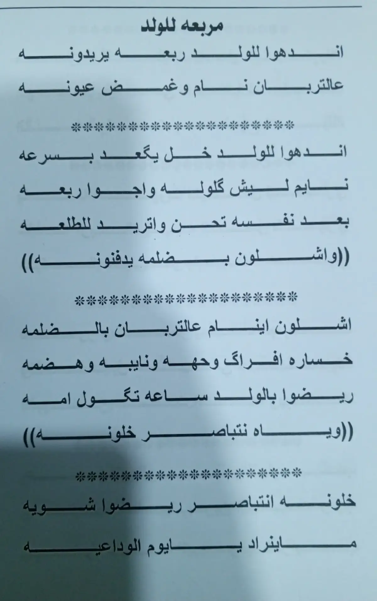اداء: خادمة الحسين ام هاشم  رثاء:المله ام ريام الركابيه 