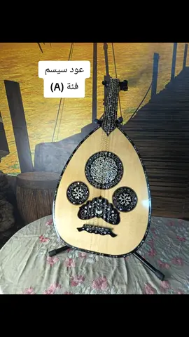 ✅متوفر حالياً✅ 🔥جديد للبيع عود شرقي احترافي درجة أولى فئة(A) من افضل و افخم انواع الاخشاب وهو خشب السيسم(الصاج الهندي)🔥 التفاصيل: القصعة : سيسم (صاج هندي) درجة أولى تفريغ صدف عروسيك حر درجة أولى الوجه : سابروس درجة أولى طقم ابانوس مفرغ صدف عروسيك حر درجة أولى الشماسي : صدف عروسيك حر درجة أولى المرايا : ابنوس تفريغ صدف عروسيك حر درجة أولى الرقبة و البنجق : تفريغ صدف عروسيك حر درجة أولى مفاتيح : ابانوس بفص عظم درجة أولى أوتار : كروشنر تركي دوزان دو دو الانف : عظم الدهان: جمالكة (مطفي) 📏قياسات العود : طول الوتر : 60 زند : 20 طول القصعة : 49.5 عرض القصعة : 36.5 عمق القصعة : 20 عرض الانف 3.75 من تحت 5.75 العود معاه شنطة جلد مبطنة بطانة ثقيلة و مزودة بقفل الكتروني + مجموعة ريش 📞 للاستفسارات و التواصل معنا عبر الهاتف المحمول او الواتس اب  00201201216907 🛣️ العنوان: ٩ شارع محمد شعبان من شارع الأربعين خلف حديقة بدر جسر السويس القاهرة مصر 🇪🇬 الشحن متاح لجميع انحاء العالم ✈️ ) 📃صفحتنا على فيسبوك : اعواد مصرية احترافية #اعواد_مصرية_احترافية #فرس_متحرك #بيت_العود #عود_الكتريك #عود_كهربائي #عود_شرقي   #نصير_شمه #عبادي_الجوهر #مصر #المملكة_العربية_السعودية #الرياض #دبي #الكويت #الامارات #قطر #البحرين #لبنان #الاردن #عمان #تونس #المغرب #تعليم_عود #عود_للبيع #المانيا #ليبيا #السودان #اليمن #امريكا #تقاسيم_عود #موسيقى_عربية 