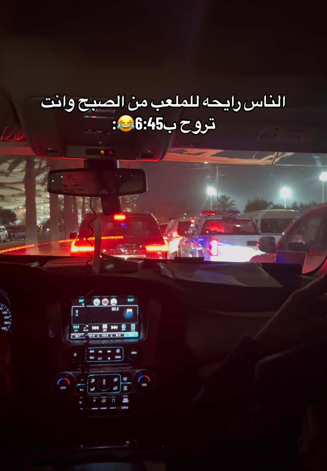 بيش ساعه رحتو؟⏰#iraq #ملعب_جذع_النخلة #dad #Basra 