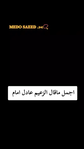 #افيهات_مصريه #افلام #عادل_امام #محمود_الجندي #الزعيم_عادل_إمام #مسلسلات_افلام #مشاهدات100k🔥 #مشهد_مؤثر #افلام_نتفلكس #مشهد 