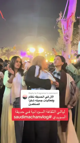 Replying to @Fragrance ليالي الثقافة السودانية في حديقة السويدي #saudimachanvlog #saudimachanvlog #saudimachanvlog💟 #filimcrafts @Sarry Shaaban سري شعبان @Across_cultures 