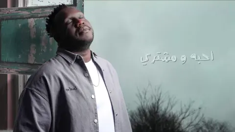 من اعمالي - بكيت وما بكيت - حربي #موسيقى