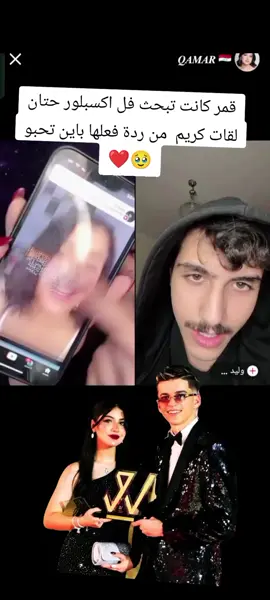 #قمر_الطائي #قمرالطائي #قمرالطائي🇮🇶🥰 #جيش_كريم #kxrimlive @kxrimlive @𝑸𝑨𝑴𝑨𝑹 🇮🇶 