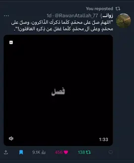 شَرحَ اللَّهُ صَدر كُلِّ مِنْ صَلَّى عَلَى النَّبِيِّ مُحَمَّدٍ #الشيخ_سمير_مصطفي #صلوا_على_رسول_الله #التوبه_الي_الله 