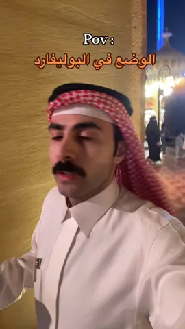 مين ضاع 😂؟ #خالد_الشمراني 