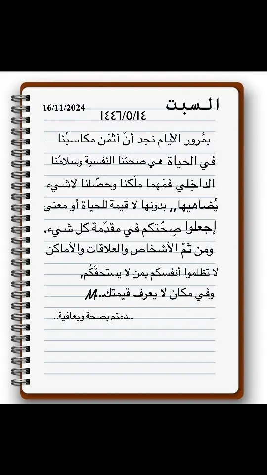 #صِحّتكم في مقدّمة كل شيء…