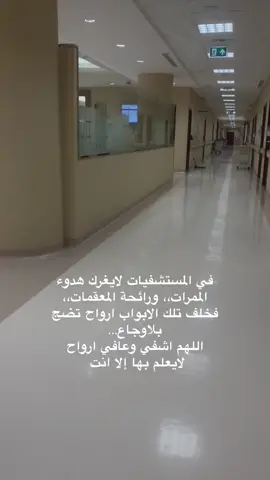 يارب عافيه تكسوا اجساد المتعبين وراحه لكل نفس مرهقه من الحياة والامها ##ًاكسبلورر #جدة #يارب 