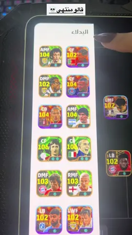 رونالدو🔥#مقنعه🥰 #رونالدو #fyp #fypシ #efootball2021 #شعب_الصيني_ماله_حل😂😂 #بيس_موبايل2021 #efootball2025 #مقنعه_وتصويب #اكسبلور 