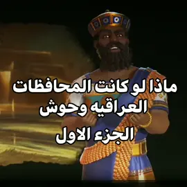 #fyp #foryou #viral #video #viralvideo #iraq #monster #عراق #وحش 