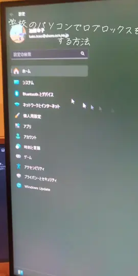 自己責任なのと出来なかったらごめんなさい#おこられるやつ #学校のパソコンでゲーム #学校のパソコン #ゲーム #学校 #ロブロックス #roblox#Roblox #バズレ 