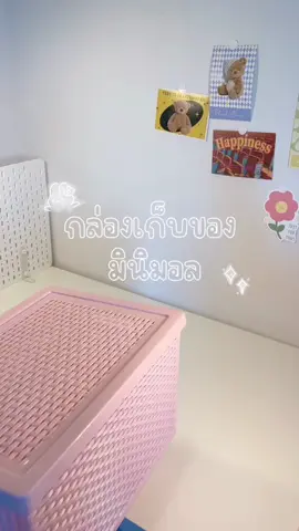 ช่วยจัดระเบียบได้ดีมาก สามารถเลือกสีได้ด้วยนะคะ 😚 #กล่องเก็บของ #กล่องใส่ของ #ของดีบอกต่อ #ของใช้ในบ้าน 