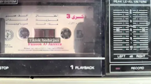 هذا انت؟ #ذكرى #كاسيت 