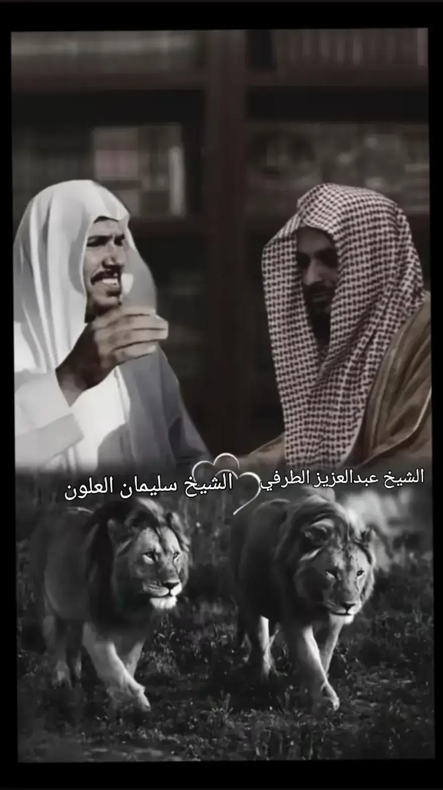 #الشيخ سليمان العلوان فك الله أسره #📚📚📚🌹🌹🌹 #اعادة_النشر🔃_ #اسودالسنه_حفضهم_الله 