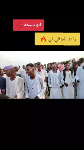 #جوامعةةة #عزي #وفخري #جوامعةةة #ي #رسول_الله #كردافه #كردافة_يا_رسول_الله_ورجااال_بلحيل #كردفان #تجمعنا #جخو #الشغل #ي #غزاز #مشاهير_تيك_توك #الشعب_الصيني_ماله_حل😂😂 #كردافي_ماتمر_ساي #جدو 