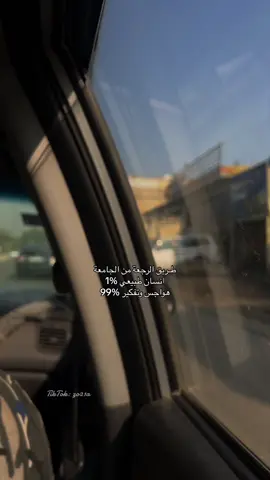 ❤️‍🩹🙍🏻‍♀️. #فقدت_نفسي_لما_صرت_اتبعها #اصاله_نصري #جامعة_التراث #كليه_التراث #اكسبلورexplore #capcut #قوالب_كاب_كات #طريق_الرجعه_من_الجامعه #حزين #مرحلة_رابعه 